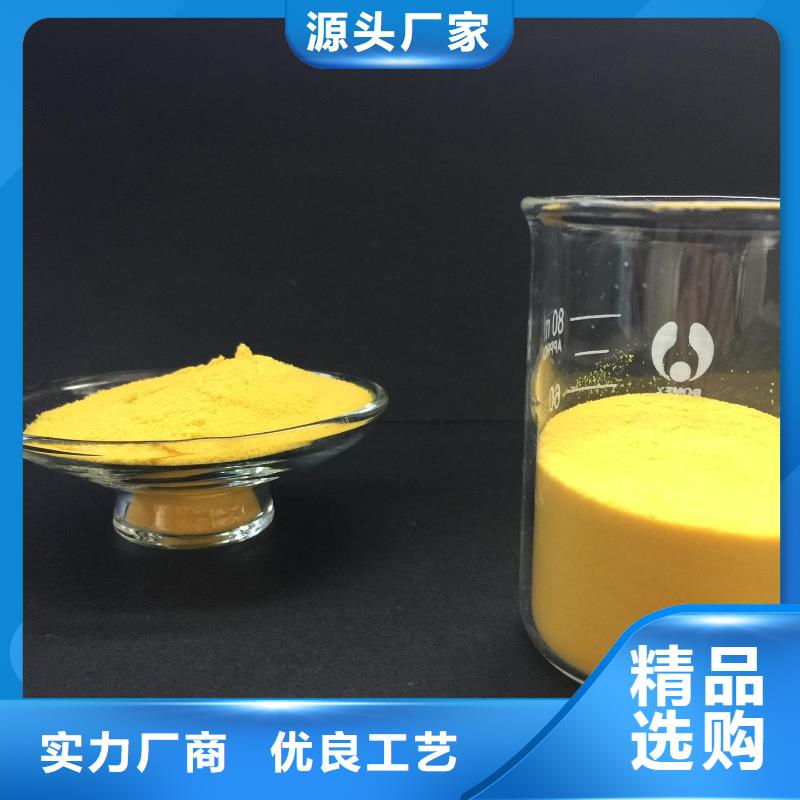 聚合氯化鋁-滾筒式聚合氯化鋁源頭廠家供應(yīng)