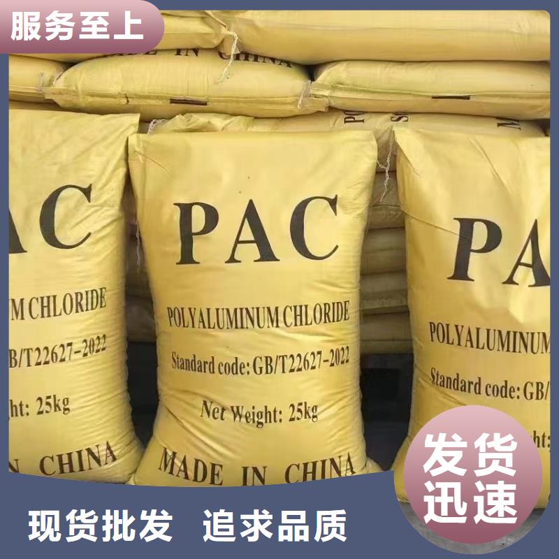 聚合氯化鋁【聚鋁】庫存豐富
