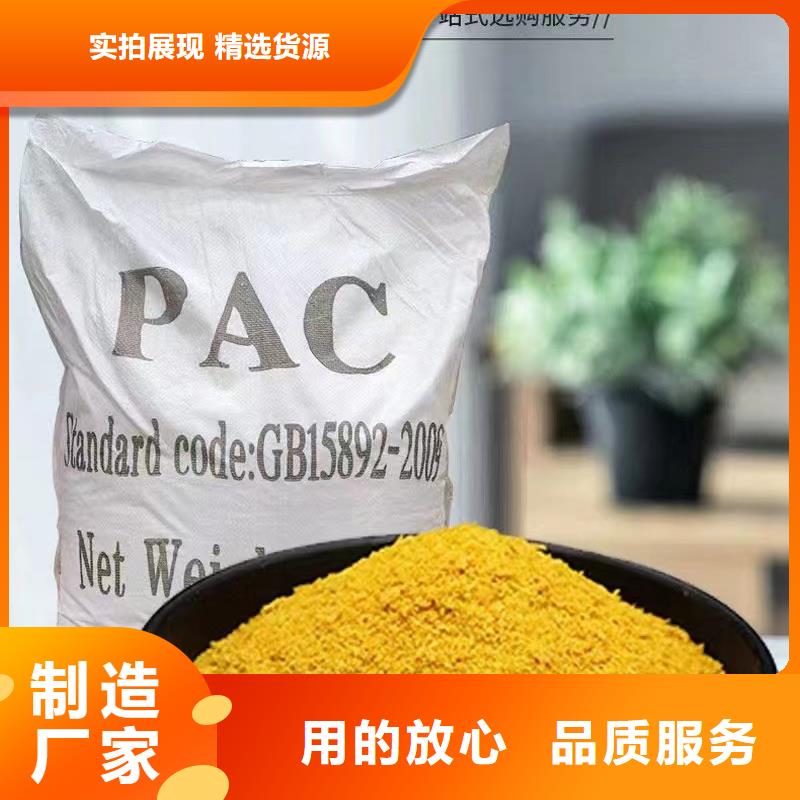 聚合氯化鋁【食品級(jí)聚丙烯酰胺】貼心服務(wù)