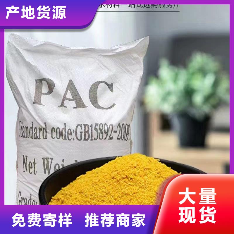 聚合氯化鋁經驗豐富質量放心