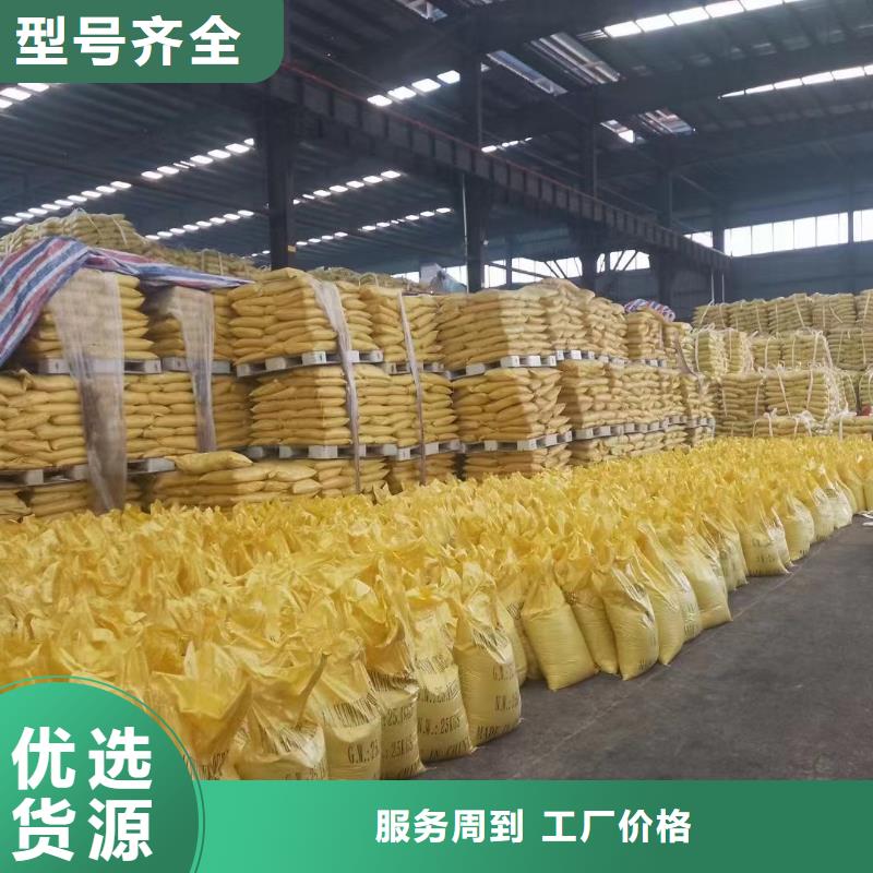 聚合氯化鋁海量庫存
