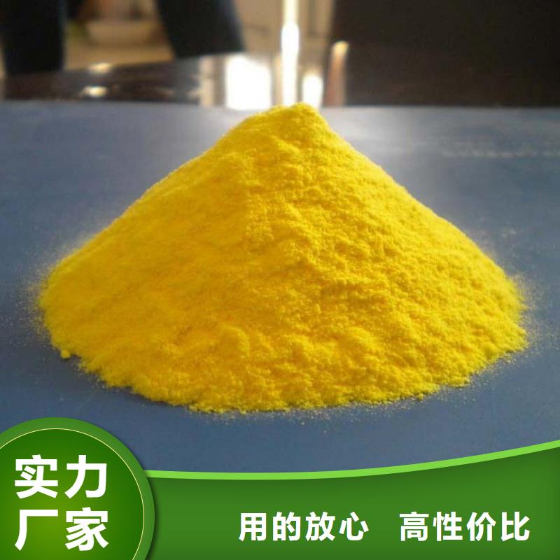聚合氯化鋁海量庫存