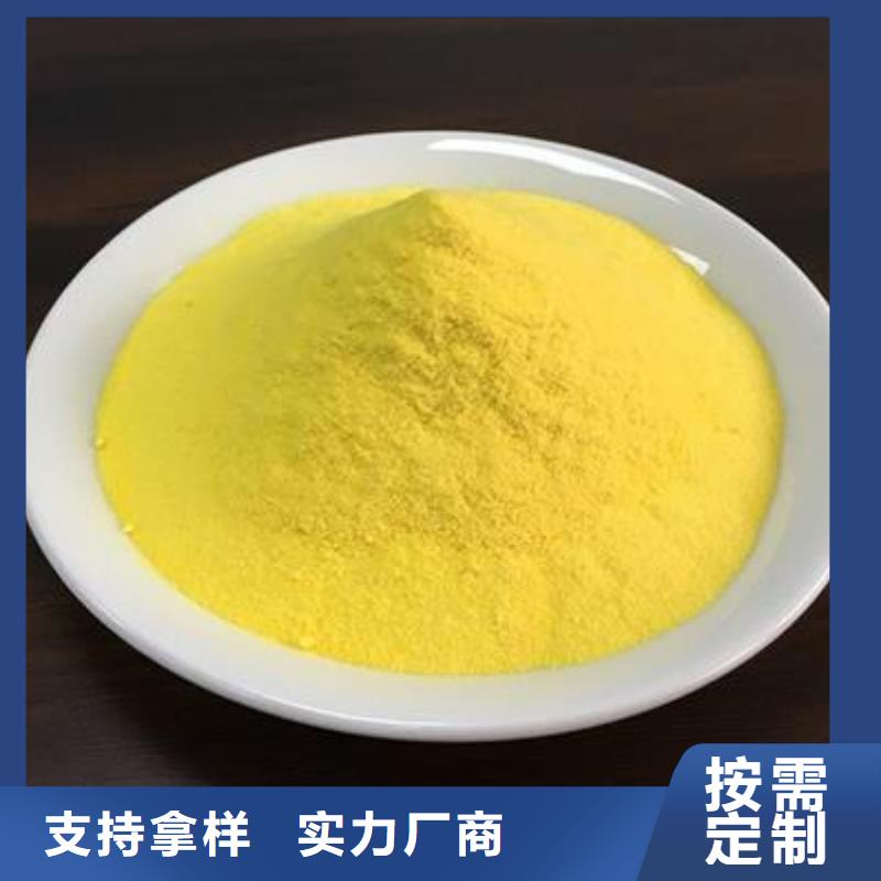 聚合氯化鋁經驗豐富質量放心