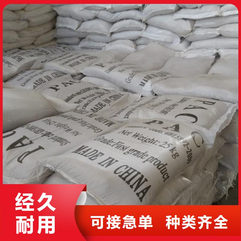 黃色聚合氯化鋁銷量全國