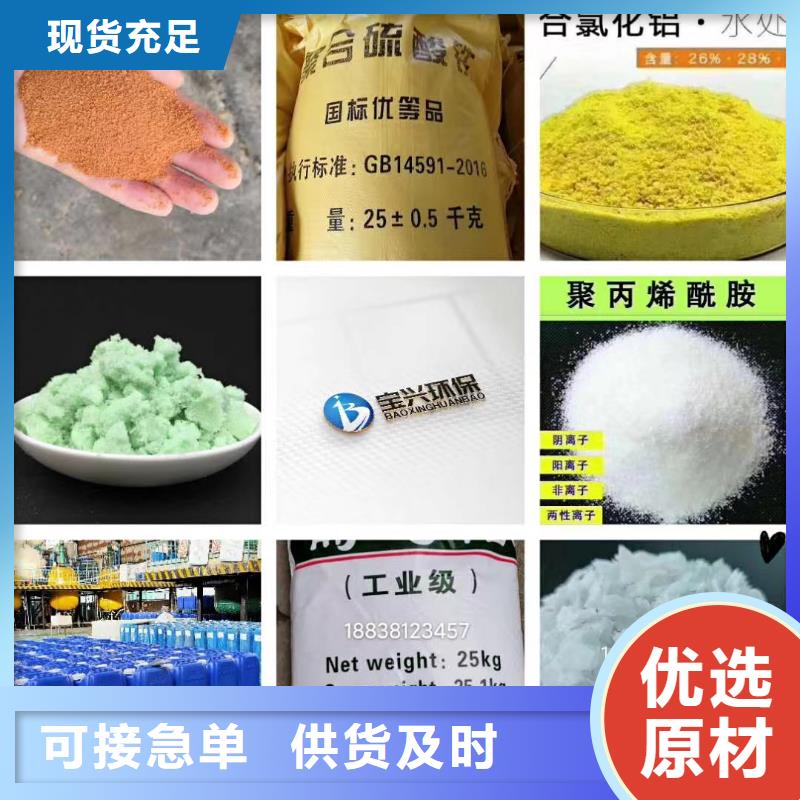 【聚合氯化鋁一水硫酸亞鐵一周內發貨】