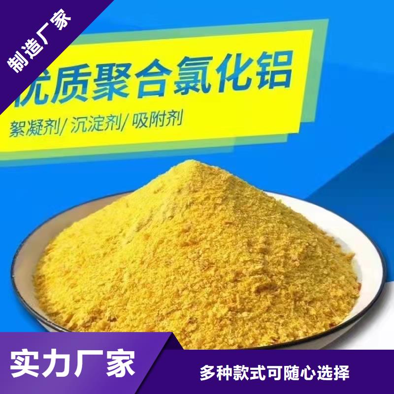 聚合氯化鋁,聚醚消泡劑供貨及時