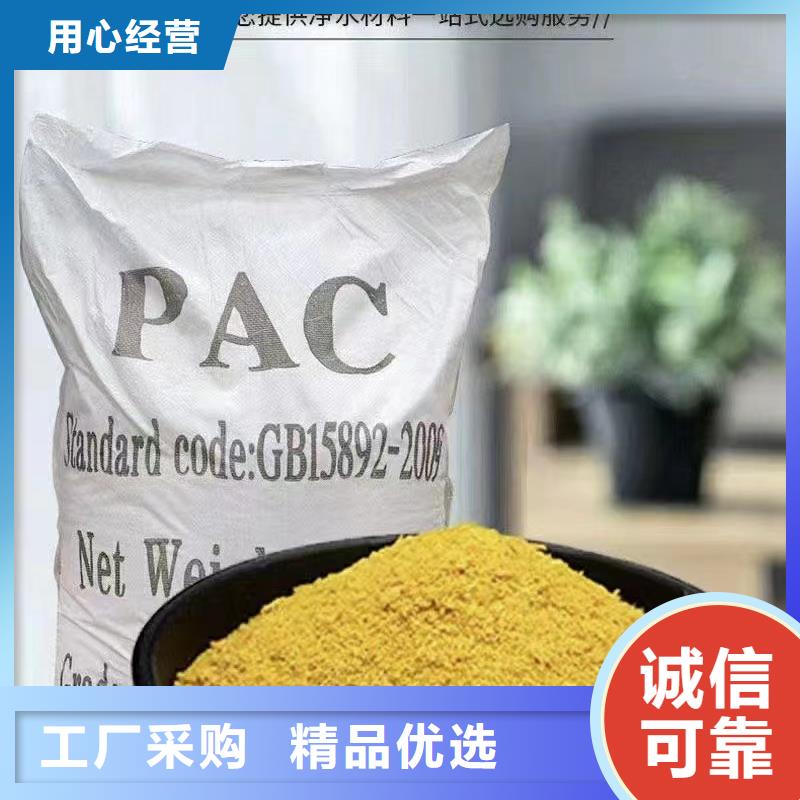 聚合氯化鋁采購
