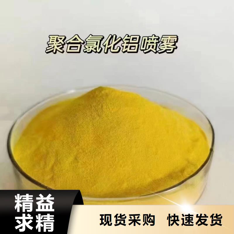 黃色聚合氯化鋁銷量全國