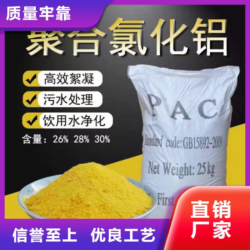 【聚合氯化鋁一水硫酸亞鐵一周內發貨】