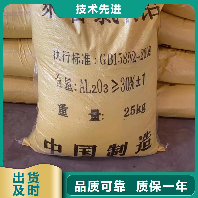 聚合氯化鋁經驗豐富質量放心
