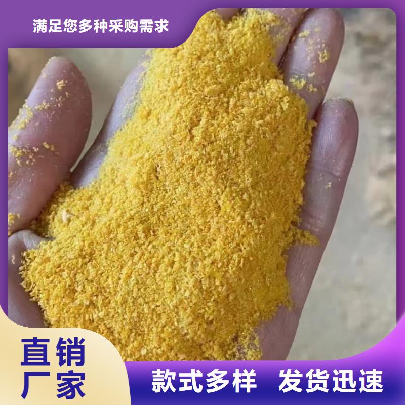 聚合氯化鋁質(zhì)量上乘