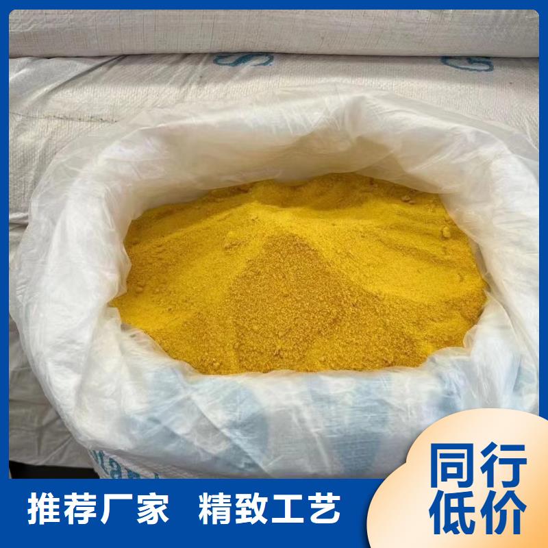 聚合氯化鋁廠家質(zhì)量過(guò)硬
