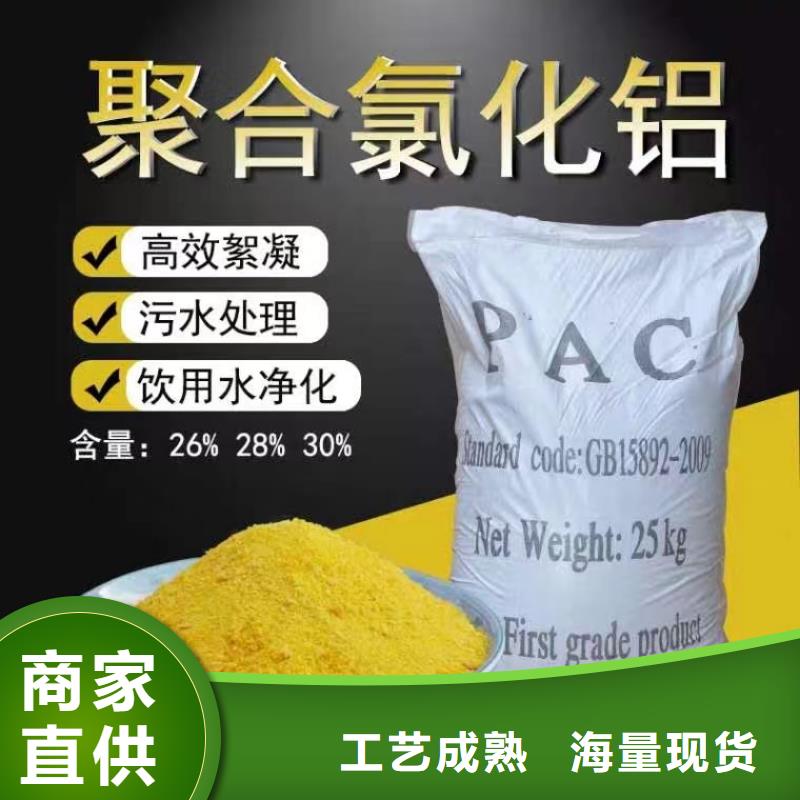 聚合氯化鋁液體質(zhì)量過關(guān)