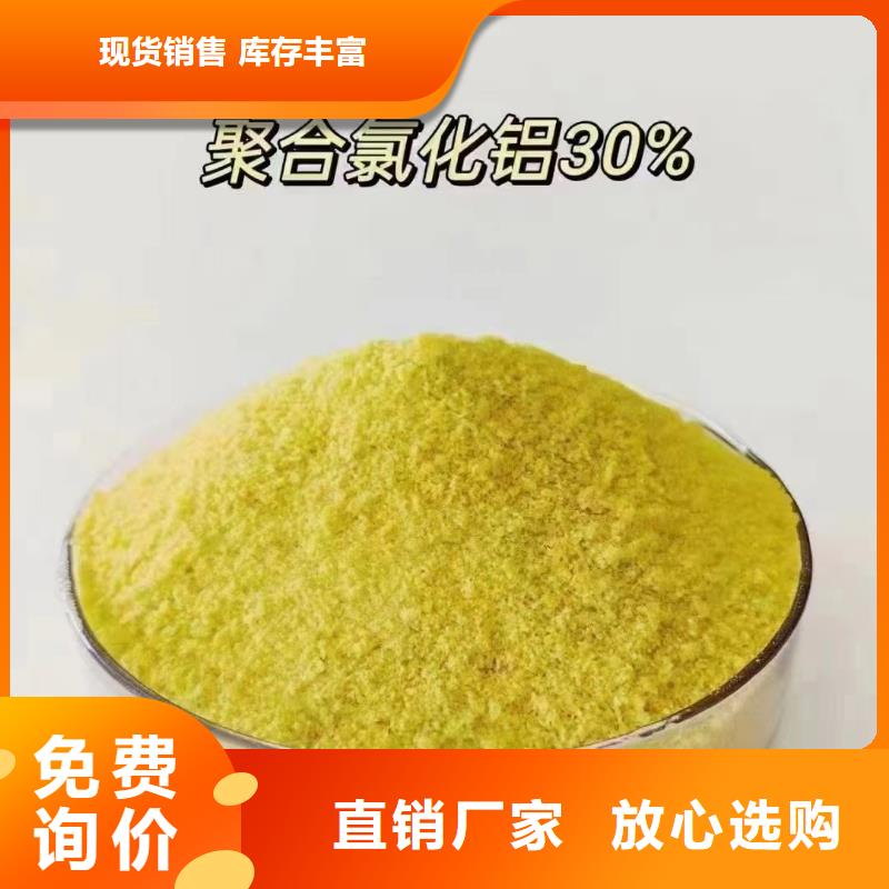 聚合氯化鋁固體PAC層層質檢