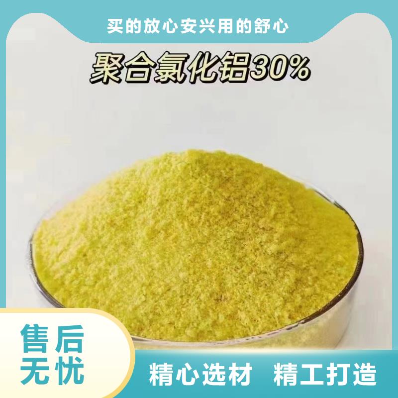 黃色聚合氯化鋁銷量全國