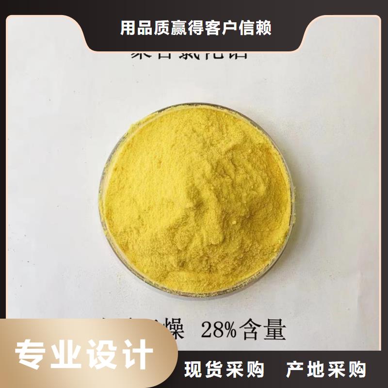 聚合氯化鋁_水處理消泡劑工廠自營