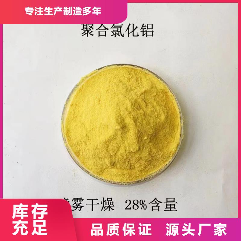 黃色聚合氯化鋁銷量全國
