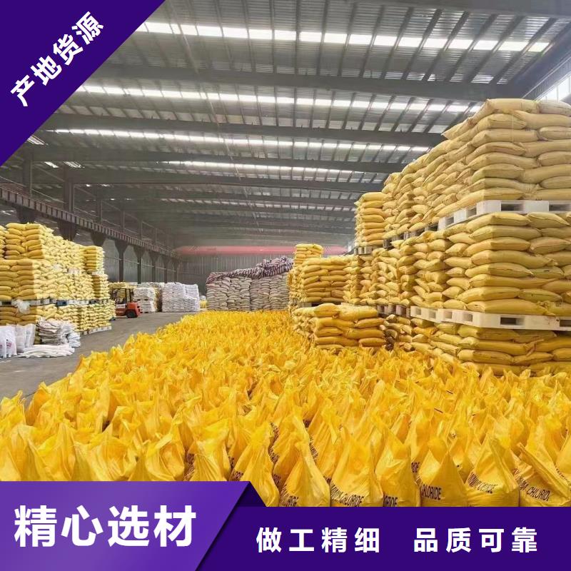 聚合氯化鋁海量庫存