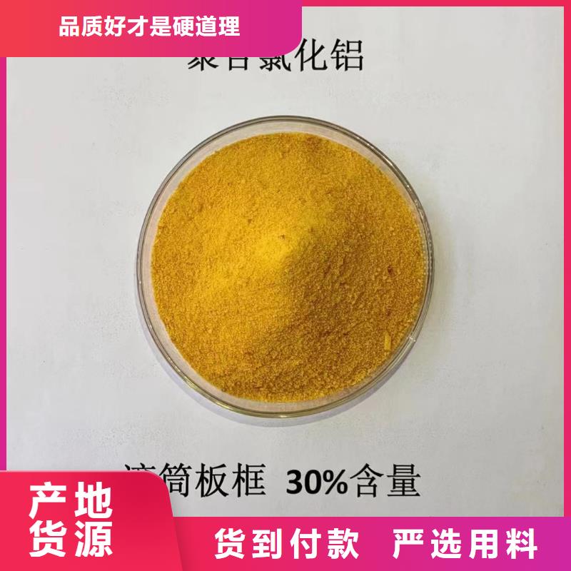 【聚合氯化鋁聚鋁質量看得見】