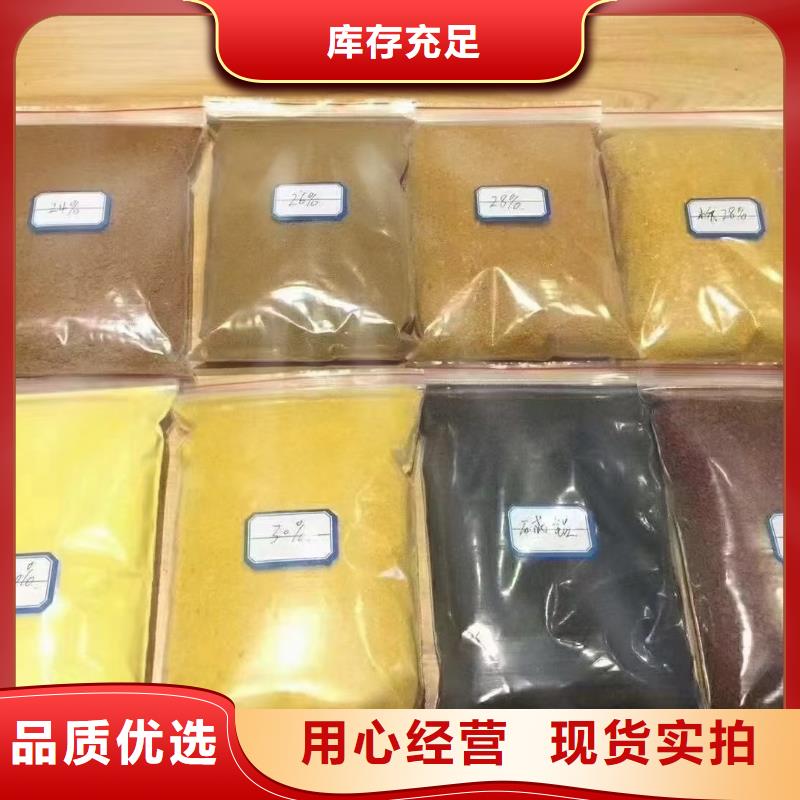 聚合氯化鋁_水處理消泡劑工廠自營