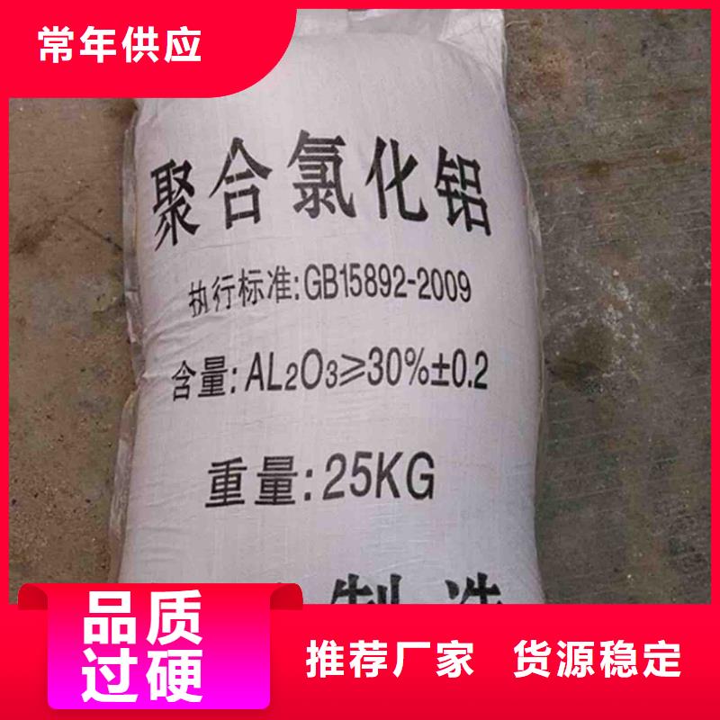 【聚合氯化鋁聚鋁質量看得見】
