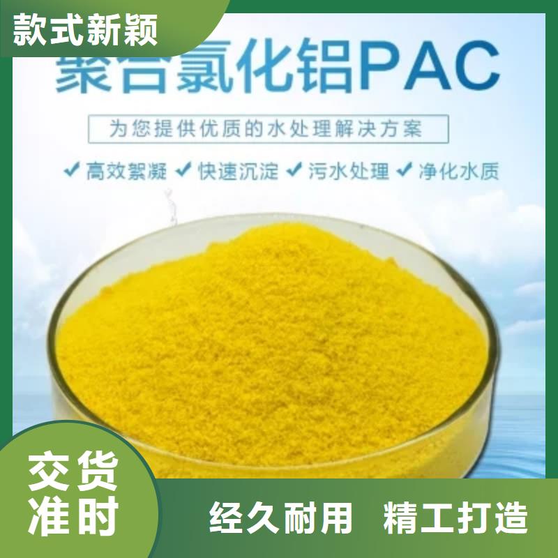 聚合氯化鋁海量庫存