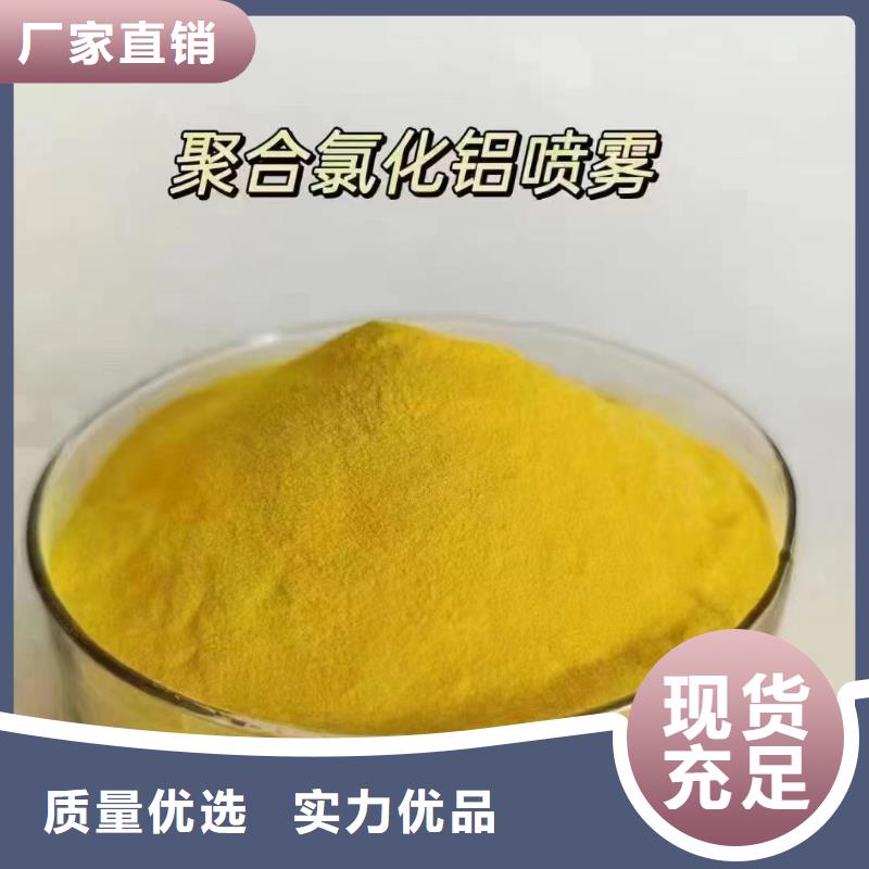 聚合氯化鋁固體PAC層層質檢