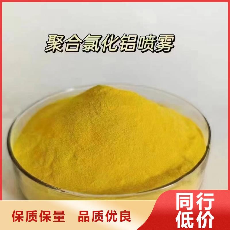 聚合氯化鋁,聚醚消泡劑供貨及時