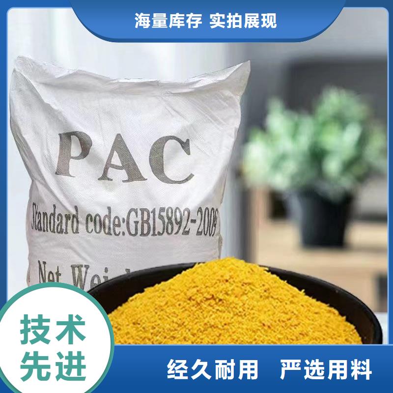 聚合氯化鋁,聚醚消泡劑供貨及時