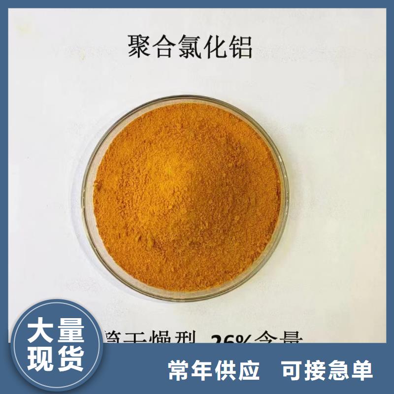 聚合氯化鋁質(zhì)量上乘