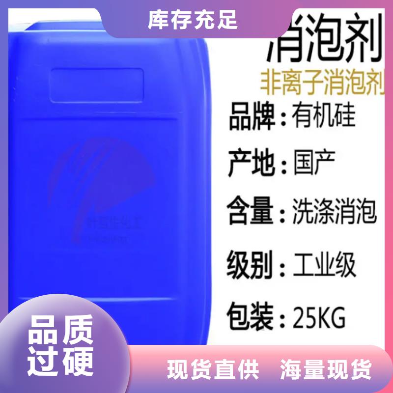 消泡劑-聚丙烯酰胺液體種類齊全