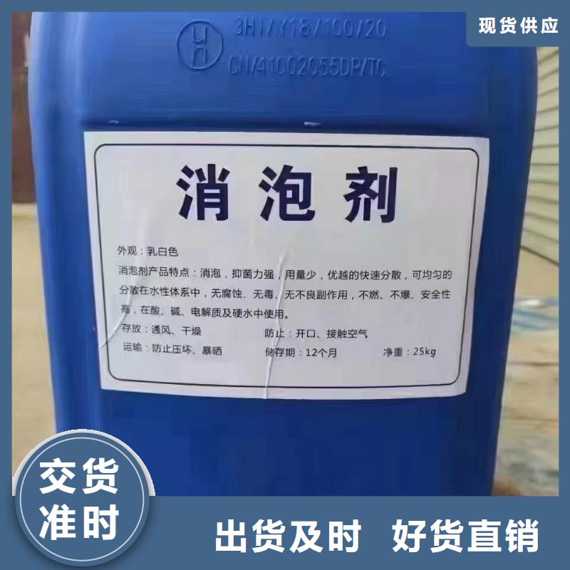 高效消泡剂了解更多