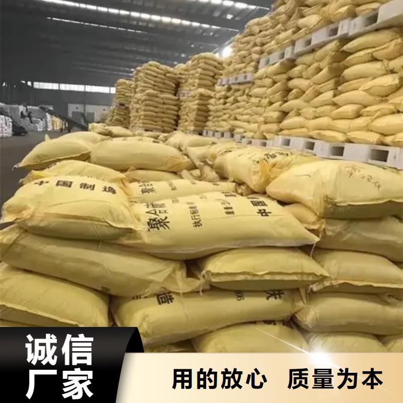 聚合硫酸鐵,新型復合碳源現貨銷售