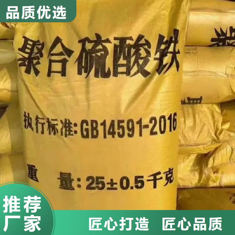 聚合硫酸鐵-滾筒式聚合氯化鋁庫存充足