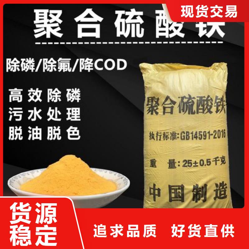 聚合硫酸鐵匠心工藝