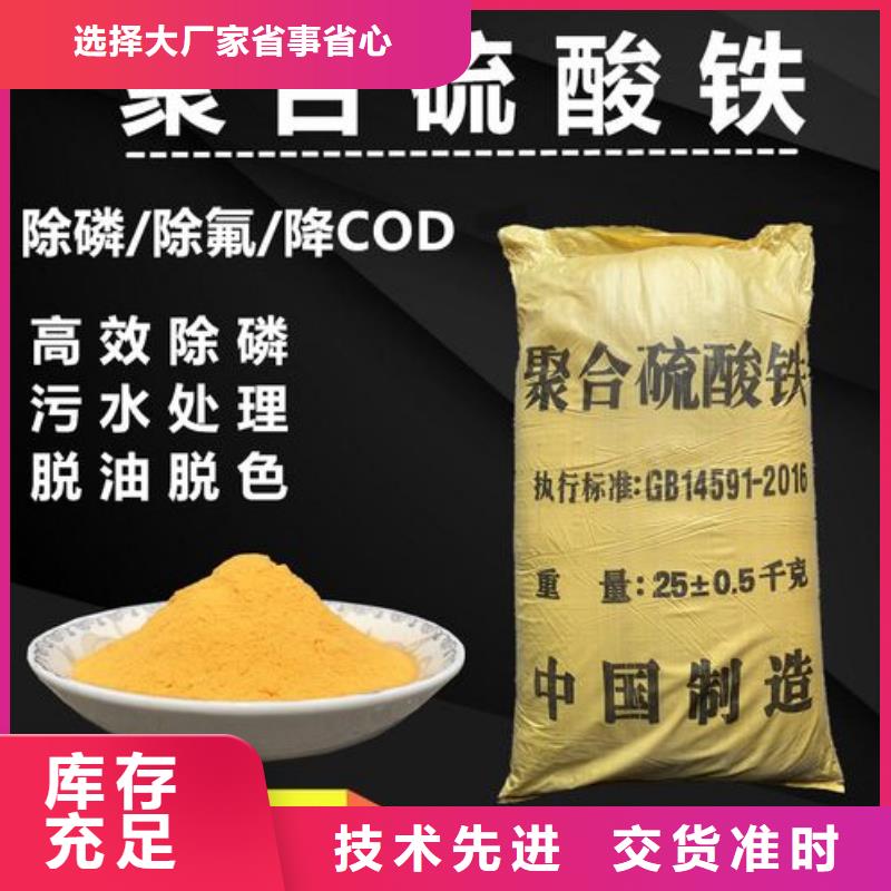 液體聚合硫酸鐵擇優選擇	