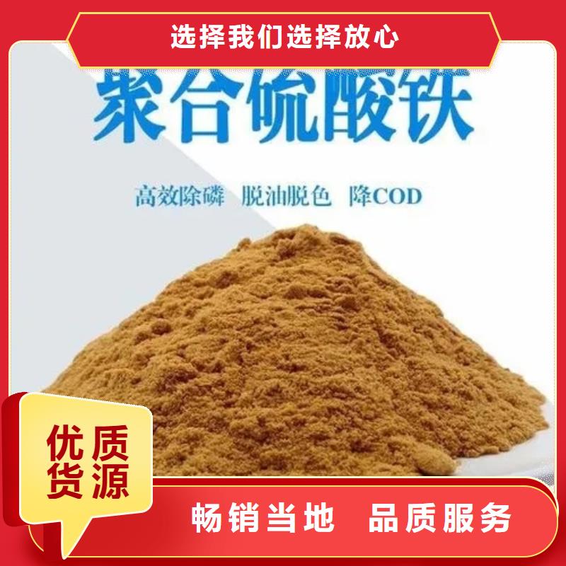 【聚合硫酸鐵液體復合碳源買的是放心】