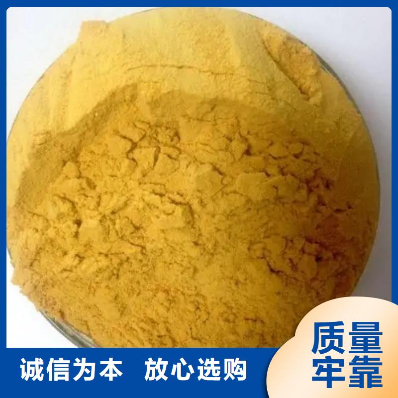 聚合硫酸鐵閃電發貨