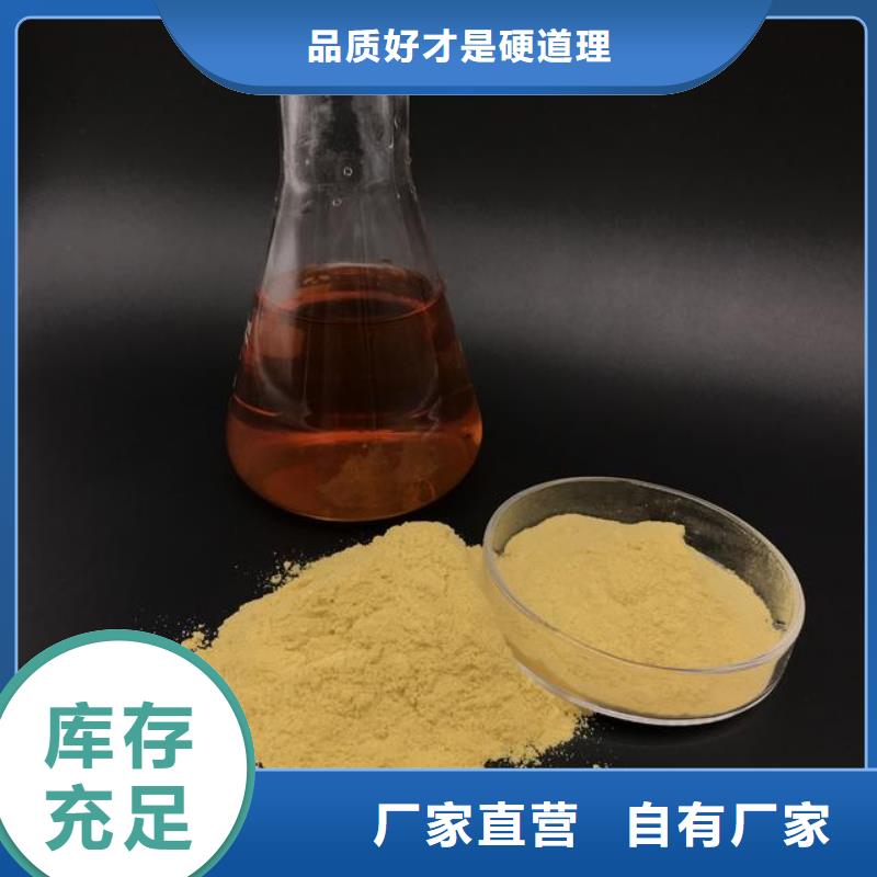 聚合硫酸鐵一水硫酸亞鐵暢銷本地
