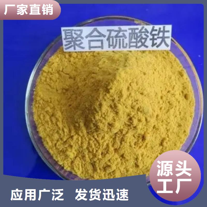 聚合硫酸鐵新型碳源可放心采購