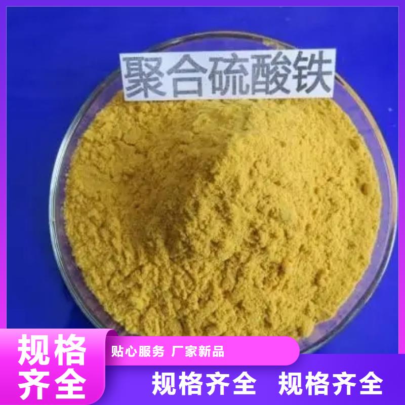 聚合硫酸鐵硫酸聚鐵廠家直銷
