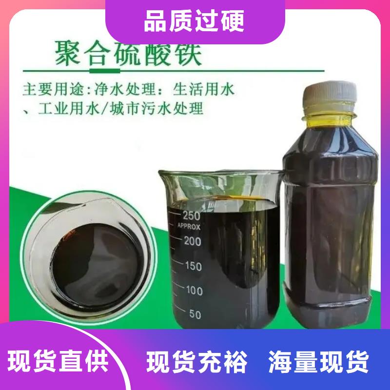 液體聚合硫酸鐵貨真價實