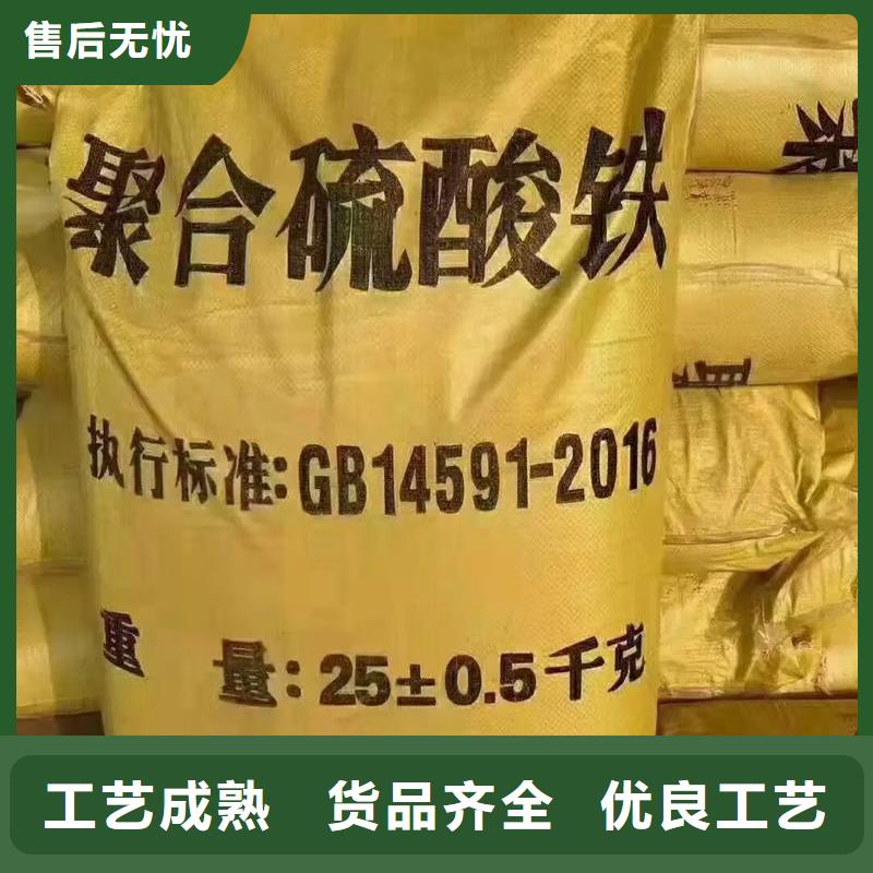 聚合硫酸鐵【聚醚消泡劑】品質(zhì)做服務(wù)
