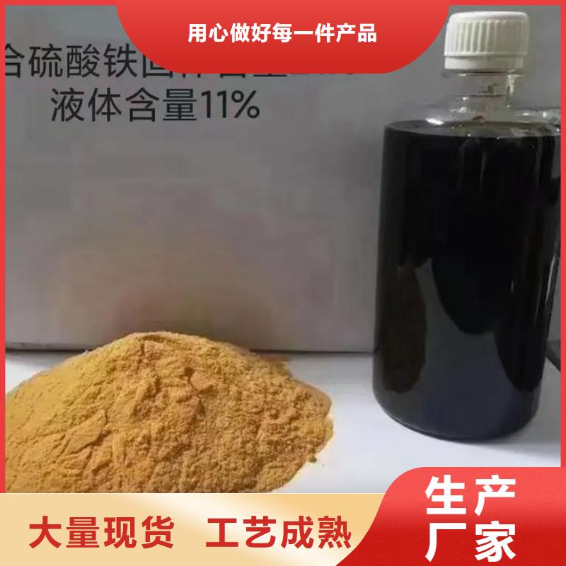 聚合硫酸鐵_生物復合碳源實體誠信經營