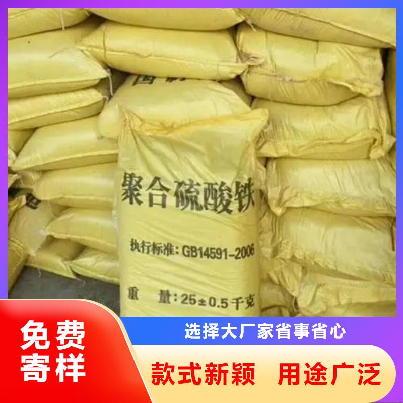 聚合硫酸鐵噴霧干PAC優選好材鑄造好品質