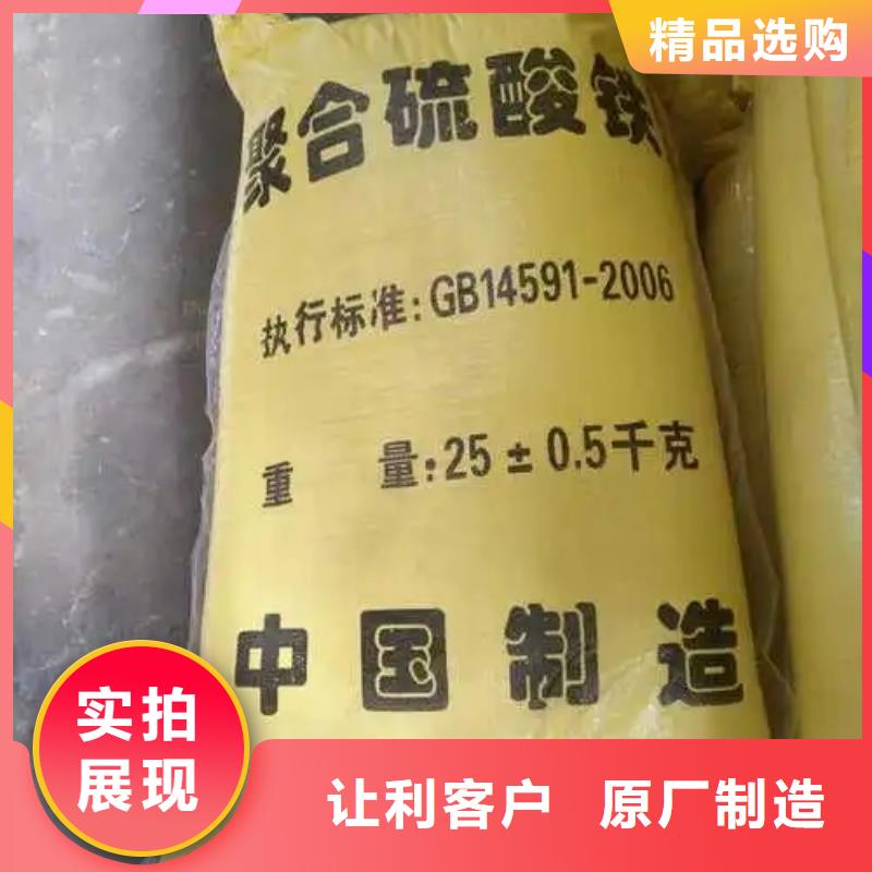 【聚合硫酸鐵生物液體碳源好產(chǎn)品價(jià)格低】