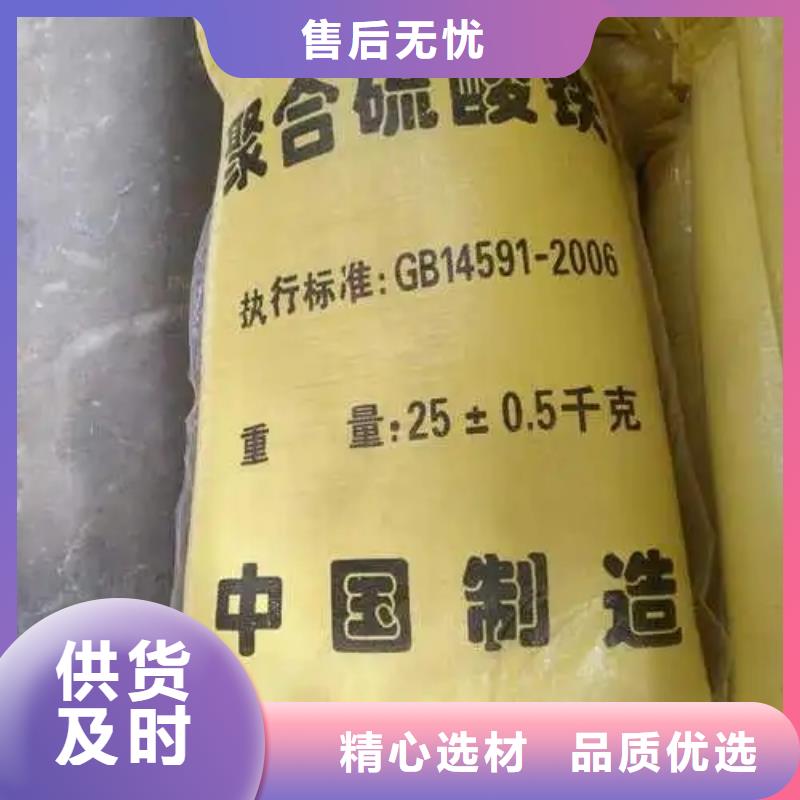 聚合硫酸鐵,新型復合碳源現貨銷售