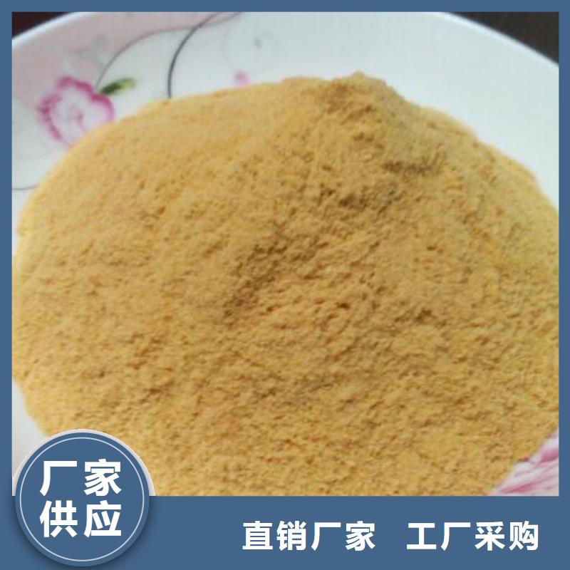 【聚合硫酸鐵液體復合碳源買的是放心】