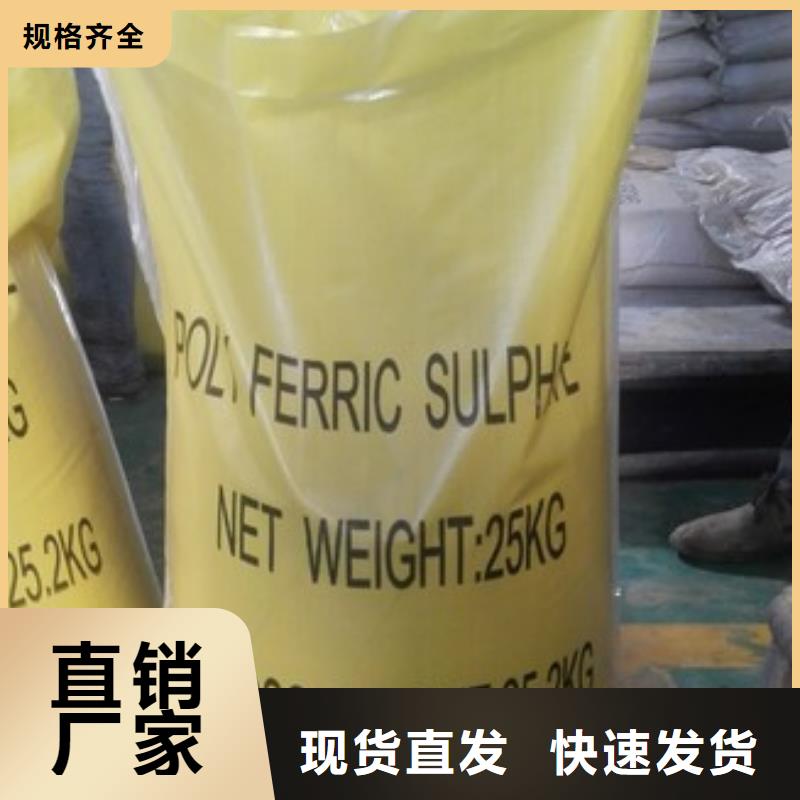 聚合硫酸鐵聚醚酯消泡劑購買的是放心