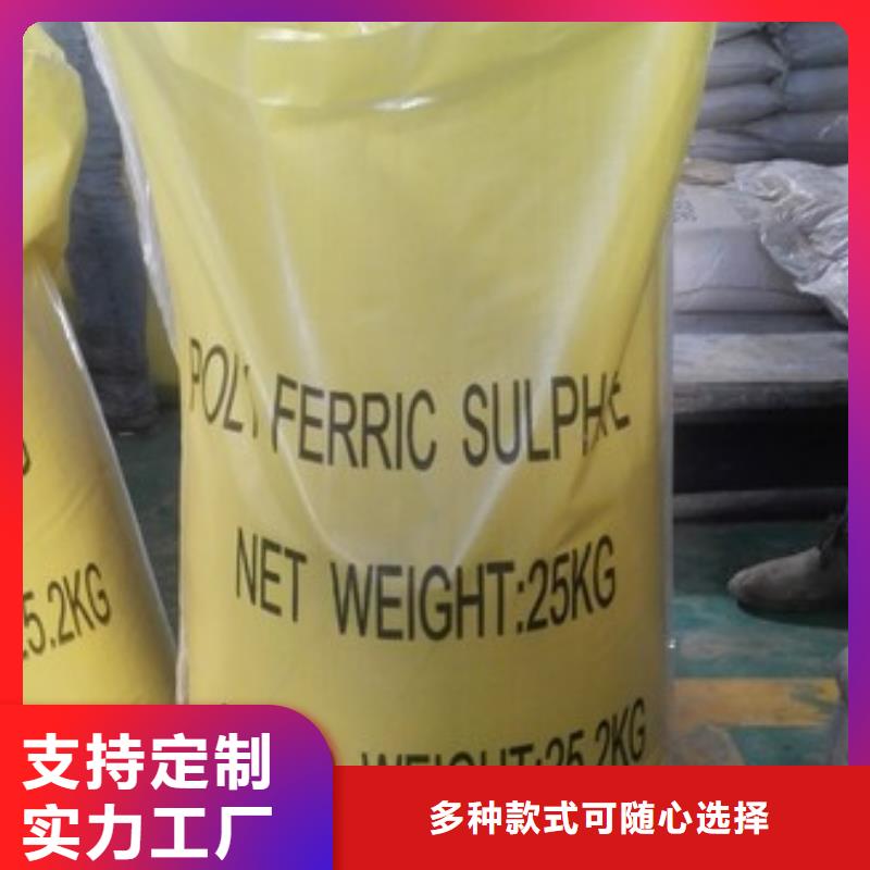 【聚合硫酸鐵五水硫酸亞鐵海量現(xiàn)貨直銷】